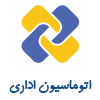 سامانه اتوماسیون اداری