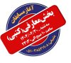 آغاز آزمون کتبی بخش معارفی بیستمین جشنواره قرآن و عترت دانشگاه جامع علمی کاربردی