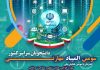 تمدید مهلت ثبت نام در سومین المپیاد مهارتی دانشجویان سراسر کشور