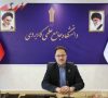 اعلام زمان ثبت درخواست میهمان دانشجویان دانشگاه جامع علمی کاربردی برای ترم تابستان ۱۴۰۴