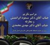 دانشگاه جامع علمی کاربردی به دلیل ماهیت کاربردی و مهارتی، نقش بی بدیل در تأمین نیازهای بازار کار دارد