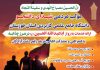 راه اندازی موکب شهدای دانشجوی دانشگاه جامع علمی کاربردی در مرز چذابه