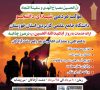 راه اندازی موکب شهدای دانشجوی دانشگاه جامع علمی کاربردی در مرز چذابه