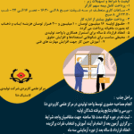 فرصت ویژه شغلی جهت متقاضیان کار