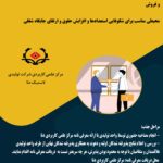 فرصت ویژه شغلی جهت متقاضیان کار مجتمع تولیدی صنعتیas