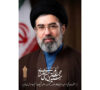 پیام دانشگاه جامع علمی کاربردی به مناسبت انتخاب رهبر معظم انقلاب اسلامی