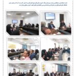 هم‌افزایی رؤسا و سرپرستان مراکز آموزش علمی‌کاربردی استان فارس برای ارتقای آموزش مجازی