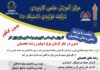 اطلاعیه ثبت‌نام ترم مهرماه
